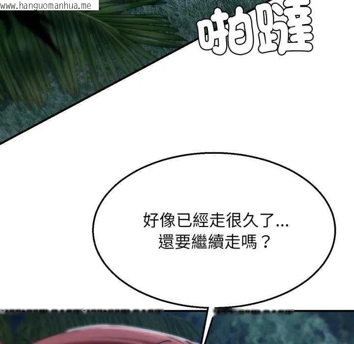 韩国漫画危险同学会韩漫_危险同学会-第120话在线免费阅读-韩国漫画-第14张图片