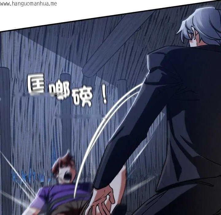 韩国漫画危险同学会韩漫_危险同学会-第120话在线免费阅读-韩国漫画-第115张图片