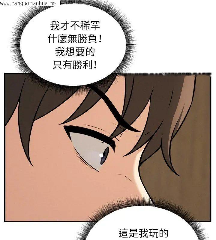 韩国漫画神秘的桌游韩漫_神秘的桌游-第2话在线免费阅读-韩国漫画-第153张图片