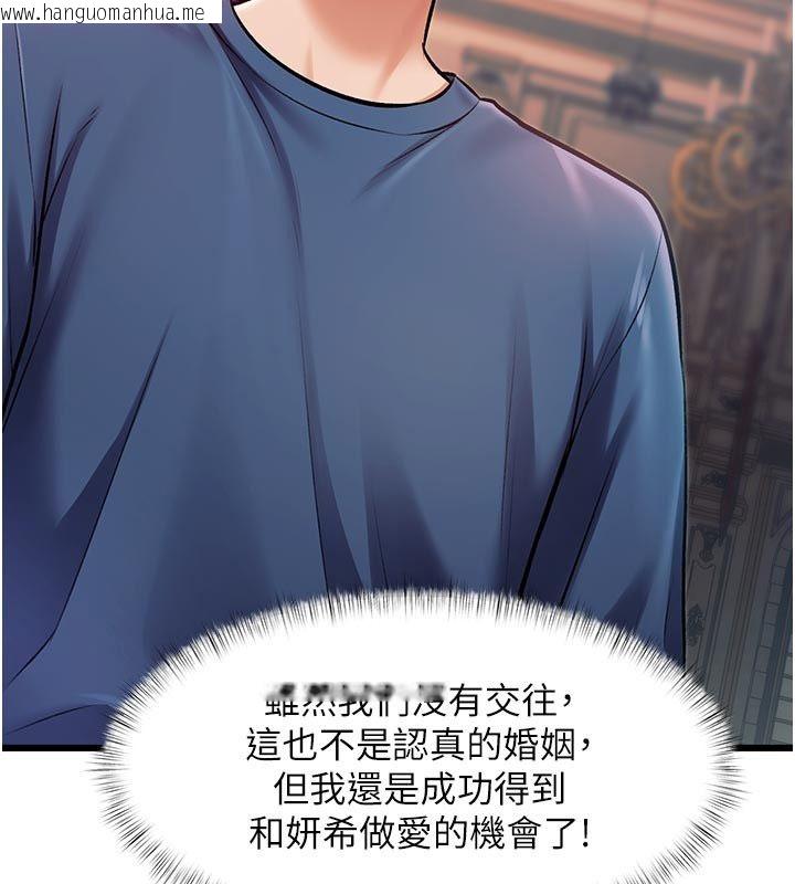 韩国漫画特色新视界韩漫_特色新视界-第42话-新婚夫妇的初夜在线免费阅读-韩国漫画-第37张图片