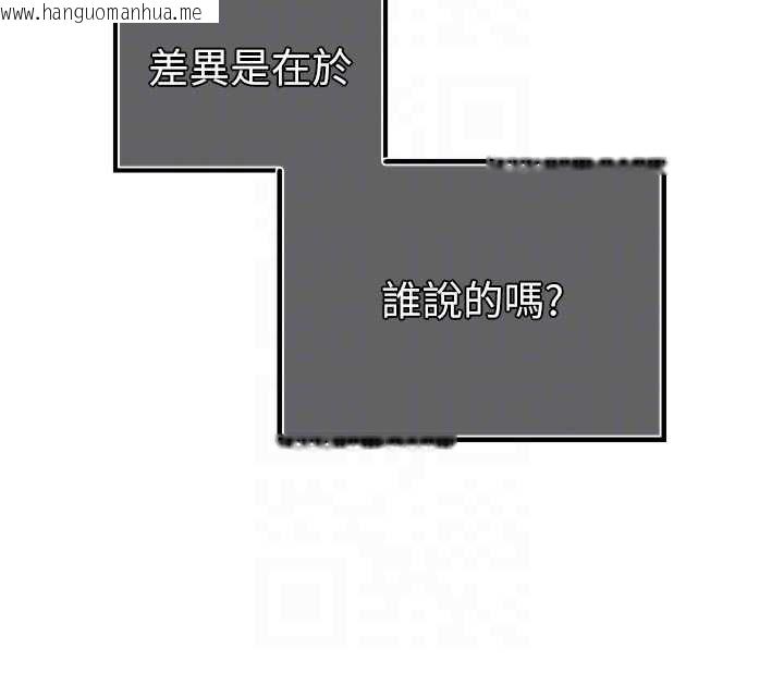 韩国漫画暴君会长的娇媳们韩漫_暴君会长的娇媳们-第42话-享受早晨爱爱在线免费阅读-韩国漫画-第117张图片