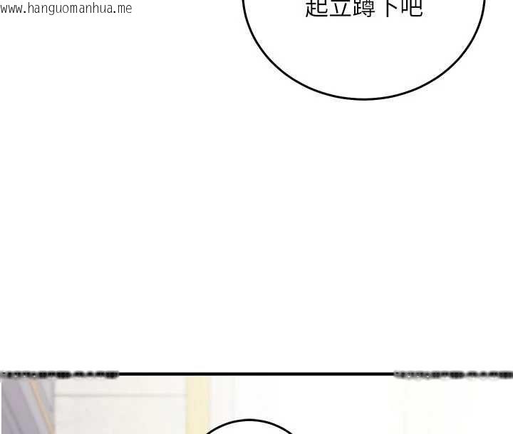 韩国漫画催眠偷心计韩漫_催眠偷心计-第19话-妳厌恶我时最迷人在线免费阅读-韩国漫画-第76张图片