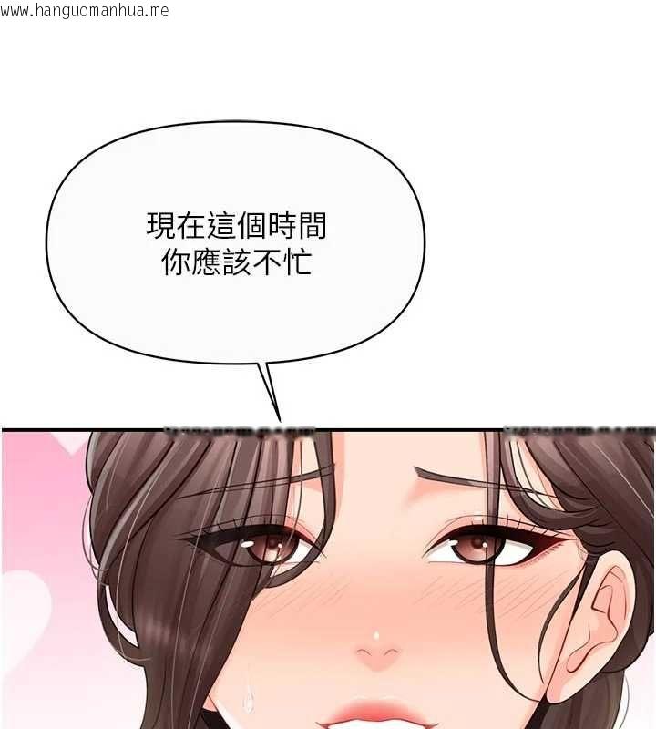 韩国漫画报告女班长:一根突起韩漫_报告女班长:一根突起-第56话-乳牛大队长在线免费阅读-韩国漫画-第40张图片