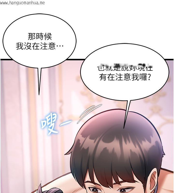 韩国漫画特色新视界韩漫_特色新视界-第42话-新婚夫妇的初夜在线免费阅读-韩国漫画-第72张图片