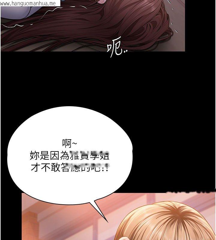 韩国漫画守护妳韩漫_守护妳-第35话-流氓的妓女母亲在线免费阅读-韩国漫画-第37张图片