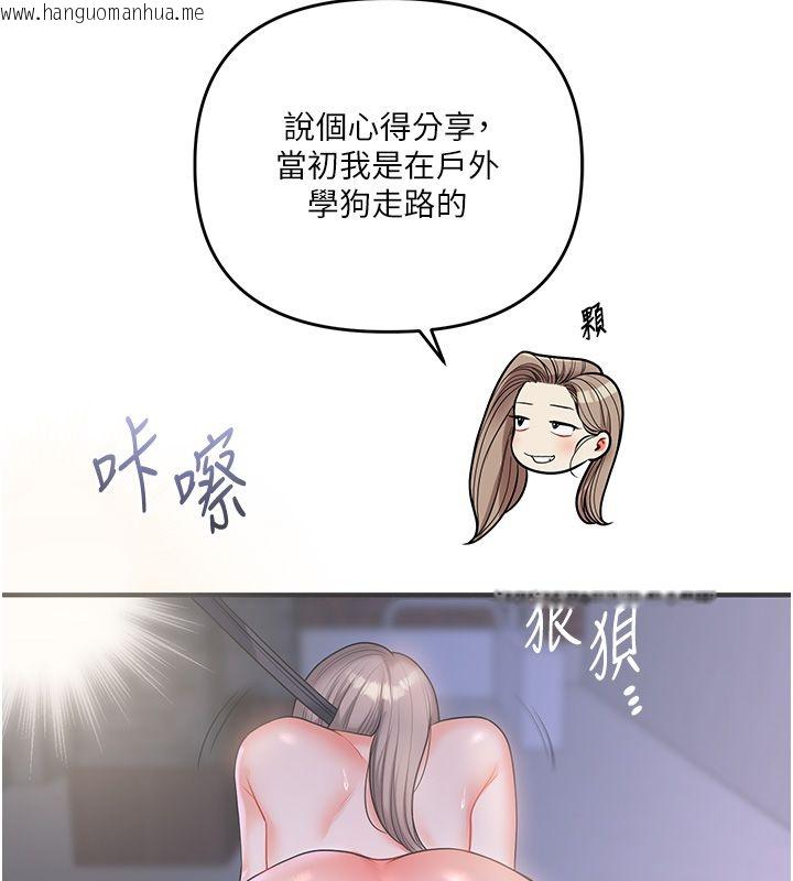 韩国漫画玩转学姐韩漫_玩转学姐-第112话-来看教授被当母狗遛吧!在线免费阅读-韩国漫画-第134张图片