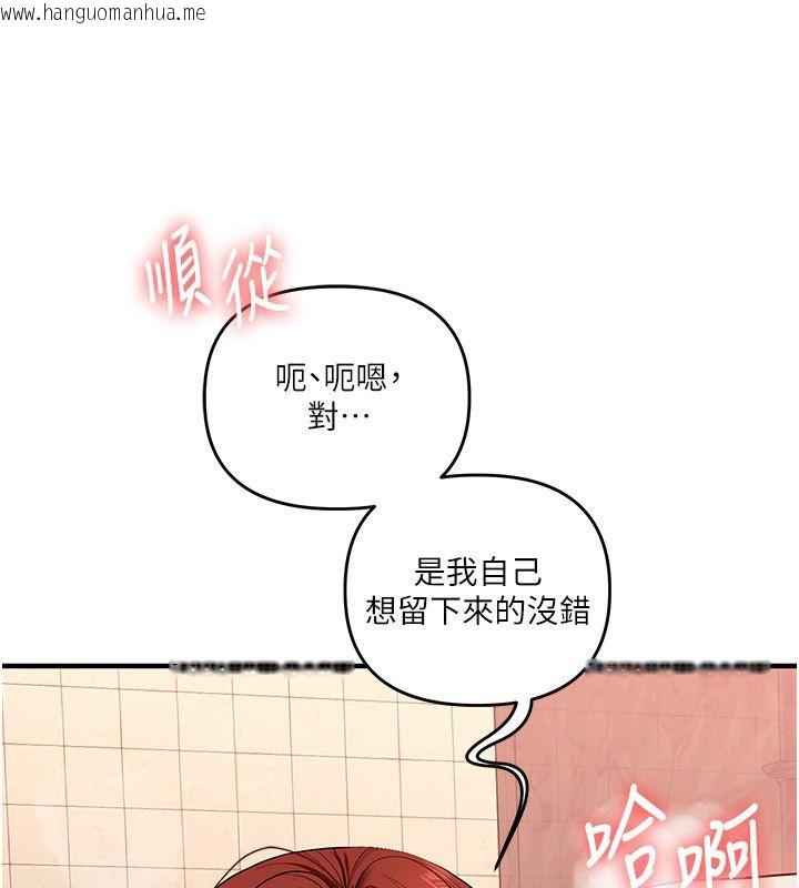 韩国漫画玩转学姐韩漫_玩转学姐-第112话-来看教授被当母狗遛吧!在线免费阅读-韩国漫画-第113张图片