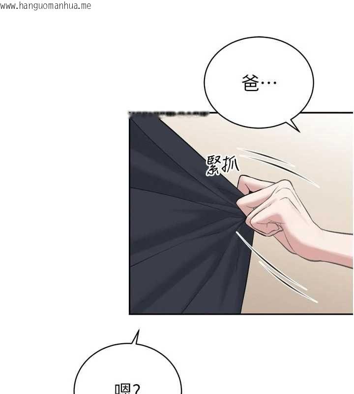 韩国漫画暴君会长的娇媳们韩漫_暴君会长的娇媳们-第42话-享受早晨爱爱在线免费阅读-韩国漫画-第118张图片