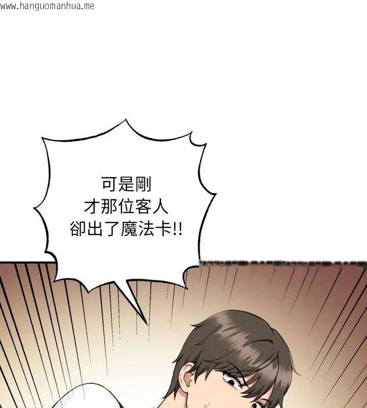 韩国漫画神秘的桌游韩漫_神秘的桌游-第1话在线免费阅读-韩国漫画-第154张图片