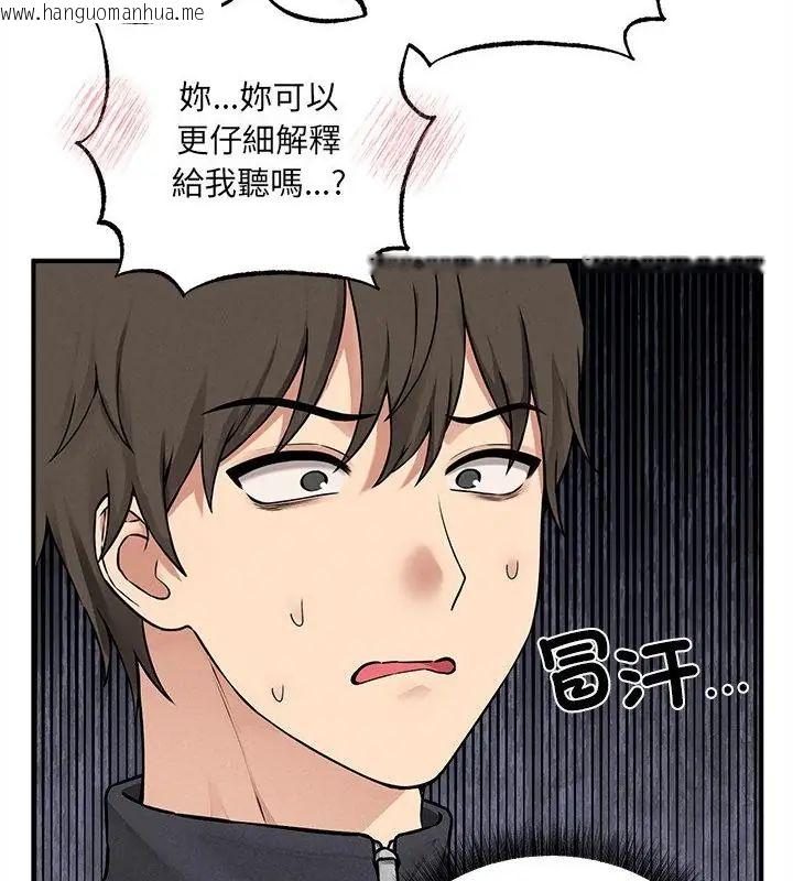 韩国漫画神秘的桌游韩漫_神秘的桌游-第5话在线免费阅读-韩国漫画-第115张图片