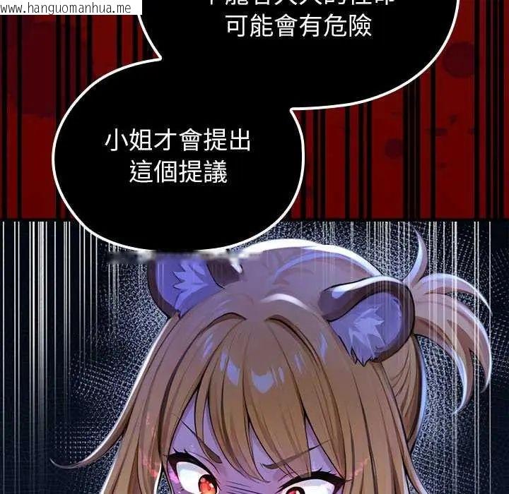 韩国漫画异世界骑士团长韩漫_异世界骑士团长-第71话在线免费阅读-韩国漫画-第62张图片