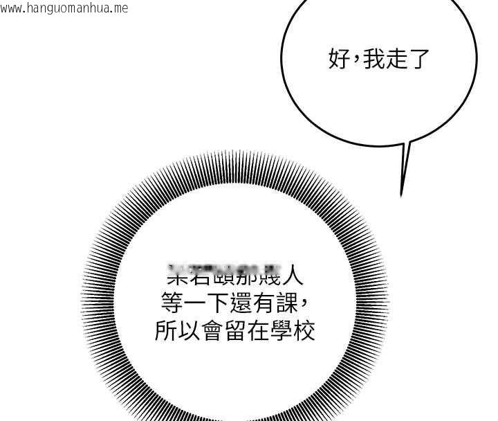韩国漫画催眠偷心计韩漫_催眠偷心计-第19话-妳厌恶我时最迷人在线免费阅读-韩国漫画-第85张图片