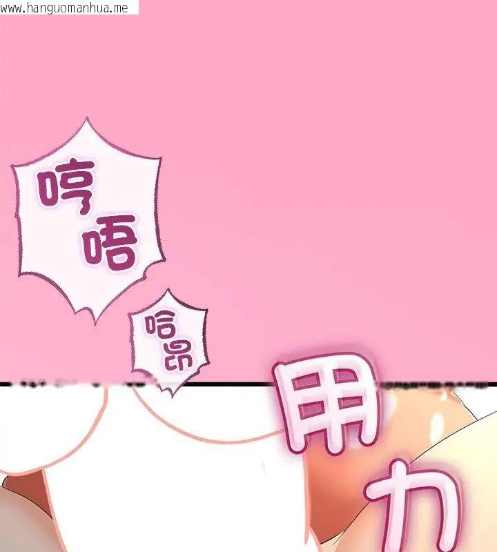 韩国漫画与初恋的意外同居韩漫_与初恋的意外同居-第69话在线免费阅读-韩国漫画-第12张图片