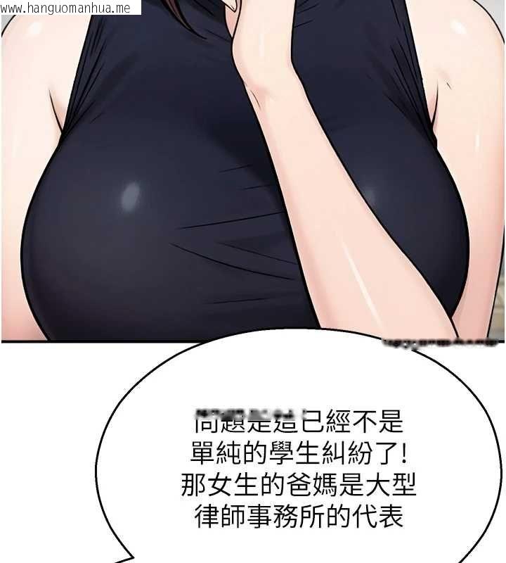 韩国漫画校园禁播角落韩漫_校园禁播角落-第39话-为了世玮挺身而出!在线免费阅读-韩国漫画-第68张图片