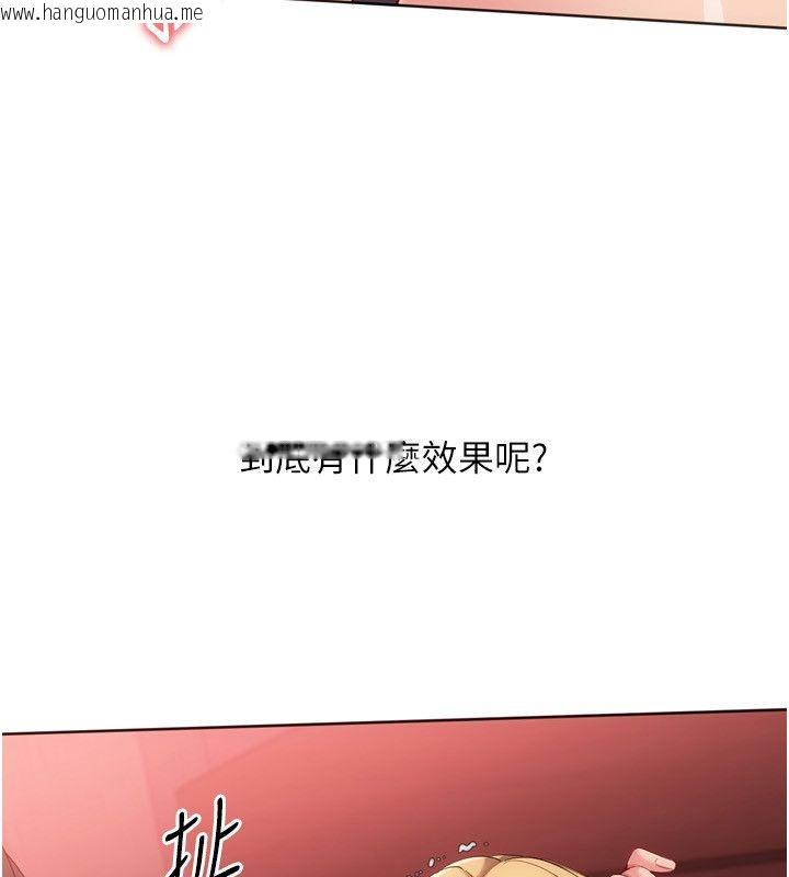 韩国漫画Set-up!排球少女韩漫_Set-up!排球少女-第100话-被开启的性欲开关在线免费阅读-韩国漫画-第93张图片