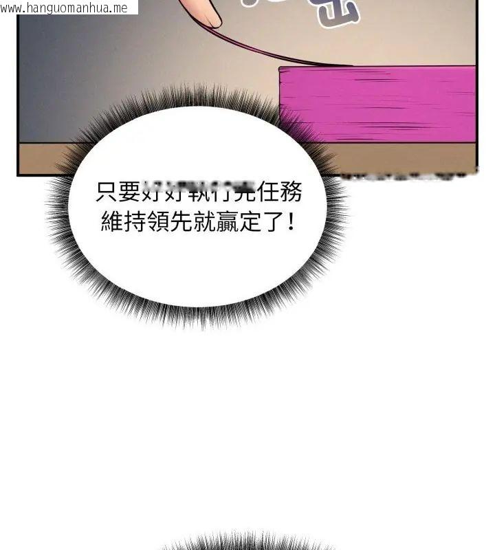 韩国漫画神秘的桌游韩漫_神秘的桌游-第1话在线免费阅读-韩国漫画-第265张图片