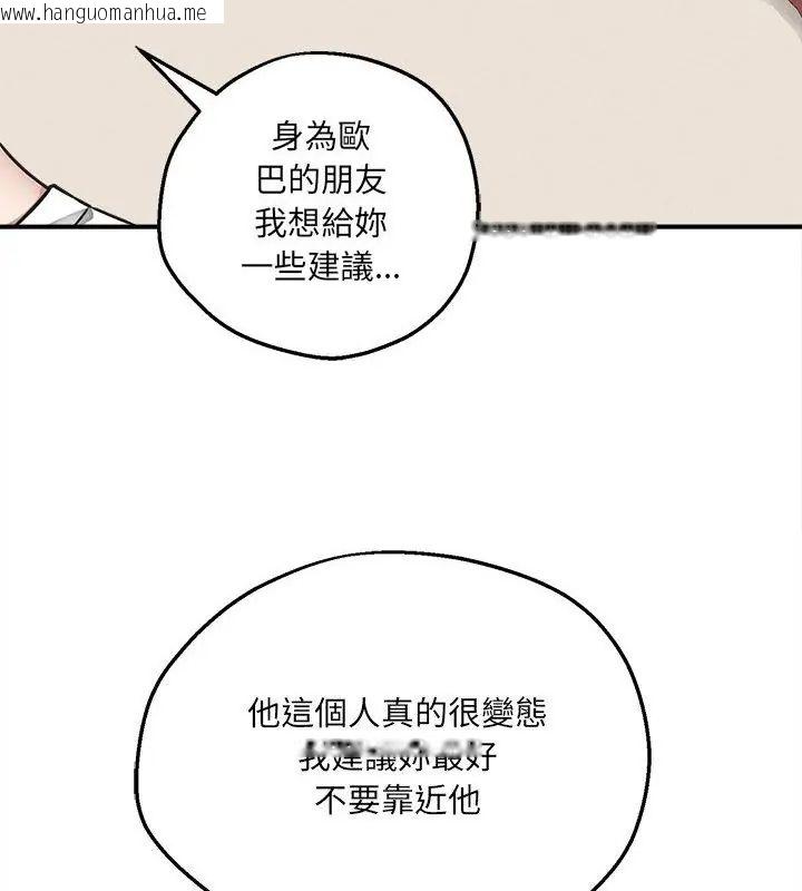韩国漫画神秘的桌游韩漫_神秘的桌游-第5话在线免费阅读-韩国漫画-第94张图片