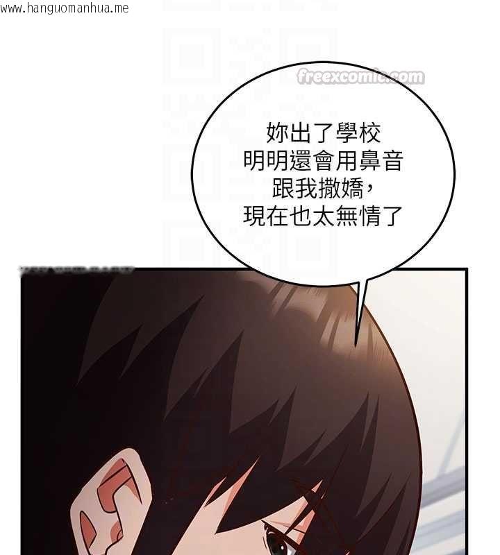 韩国漫画催眠偷心计韩漫_催眠偷心计-第19话-妳厌恶我时最迷人在线免费阅读-韩国漫画-第120张图片