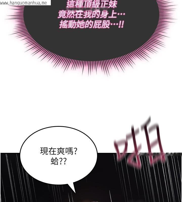 韩国漫画诅咒性转物语韩漫_诅咒性转物语-第31话-欲求不满的梓涵在线免费阅读-韩国漫画-第40张图片