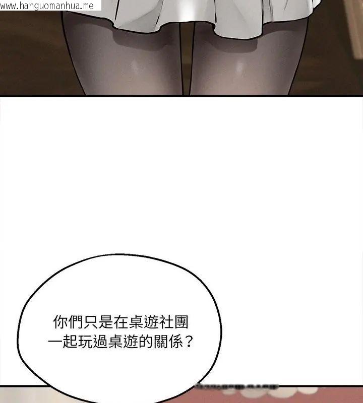 韩国漫画神秘的桌游韩漫_神秘的桌游-第5话在线免费阅读-韩国漫画-第64张图片