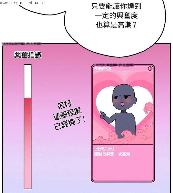 韩国漫画神秘的桌游韩漫_神秘的桌游-第4话在线免费阅读-韩国漫画-第55张图片