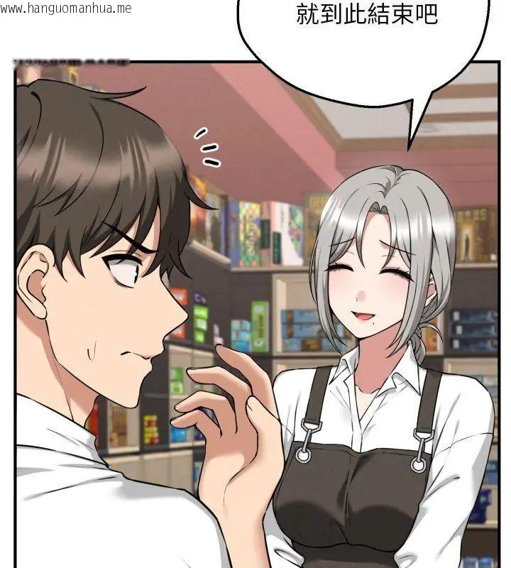 韩国漫画神秘的桌游韩漫_神秘的桌游-第2话在线免费阅读-韩国漫画-第141张图片