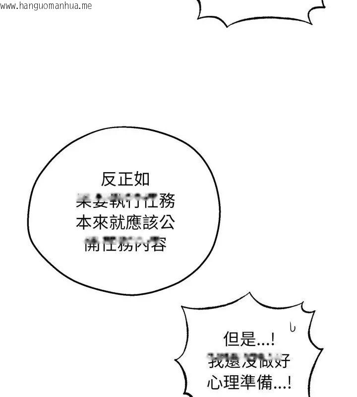 韩国漫画神秘的桌游韩漫_神秘的桌游-第2话在线免费阅读-韩国漫画-第10张图片