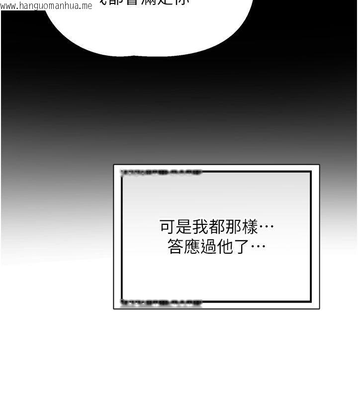 韩国漫画熟女交换计划韩漫_熟女交换计划-第73话-我的肉棒这么好吃吗?在线免费阅读-韩国漫画-第40张图片