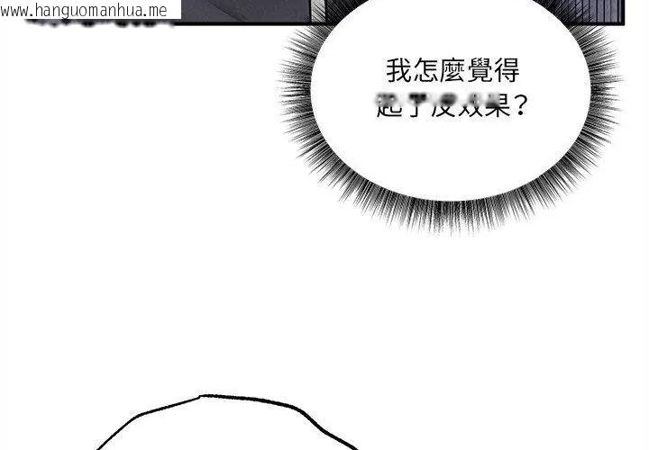 韩国漫画神秘的桌游韩漫_神秘的桌游-第5话在线免费阅读-韩国漫画-第116张图片