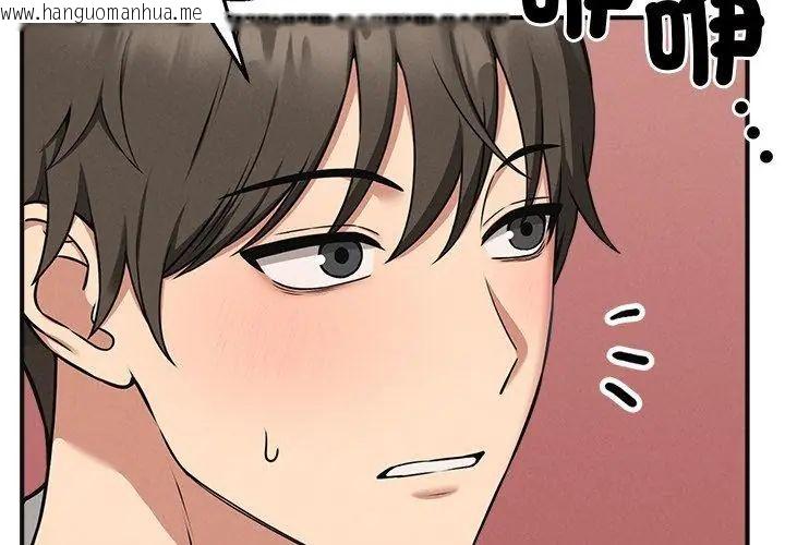 韩国漫画神秘的桌游韩漫_神秘的桌游-第4话在线免费阅读-韩国漫画-第80张图片