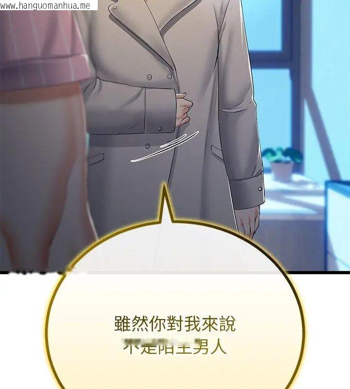 韩国漫画与初恋的意外同居韩漫_与初恋的意外同居-第69话在线免费阅读-韩国漫画-第78张图片