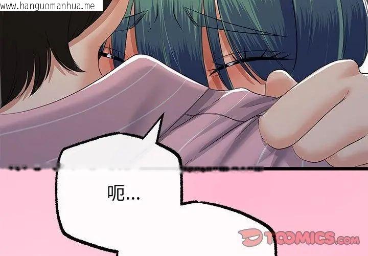 韩国漫画与初恋的意外同居韩漫_与初恋的意外同居-第69话在线免费阅读-韩国漫画-第146张图片