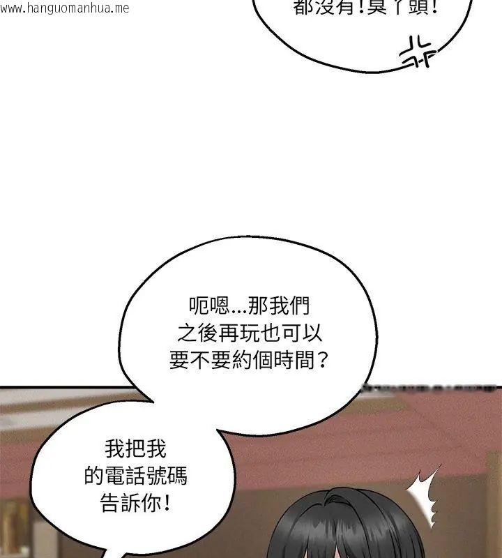 韩国漫画神秘的桌游韩漫_神秘的桌游-第5话在线免费阅读-韩国漫画-第87张图片