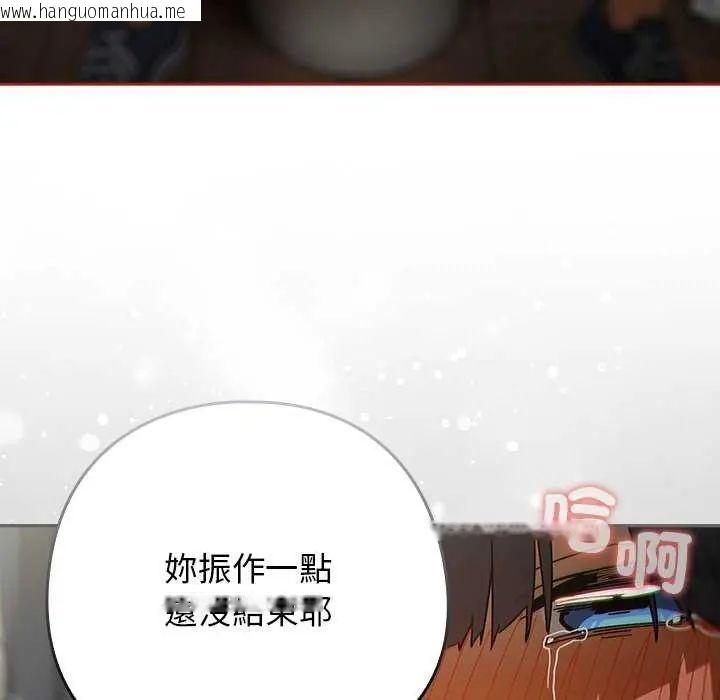 韩国漫画调教开关：第二季韩漫_调教开关：第二季-第40话在线免费阅读-韩国漫画-第19张图片