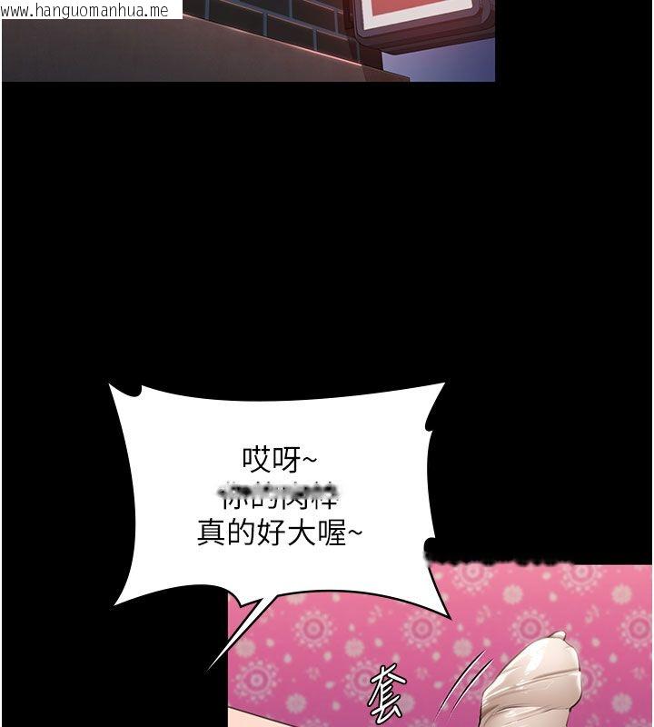 韩国漫画守护妳韩漫_守护妳-第35话-流氓的妓女母亲在线免费阅读-韩国漫画-第164张图片