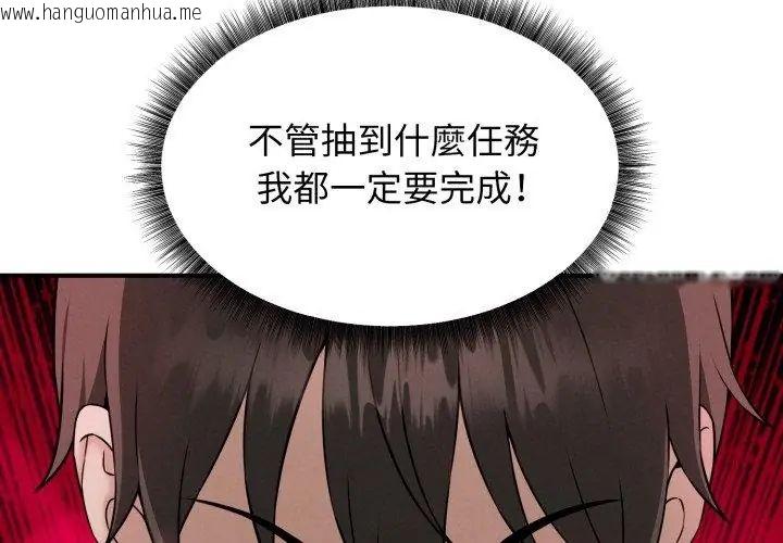 韩国漫画神秘的桌游韩漫_神秘的桌游-第1话在线免费阅读-韩国漫画-第266张图片