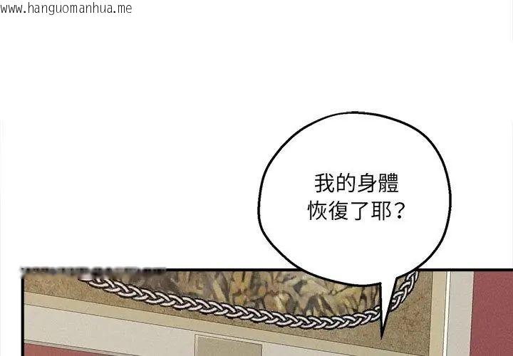 韩国漫画神秘的桌游韩漫_神秘的桌游-第4话在线免费阅读-韩国漫画-第50张图片