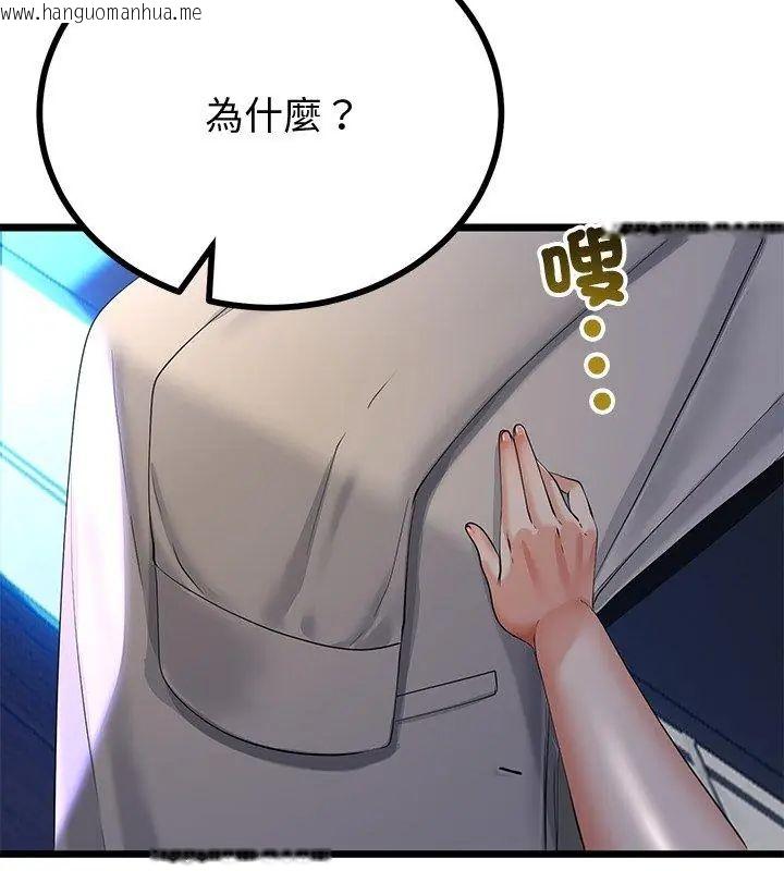 韩国漫画与初恋的意外同居韩漫_与初恋的意外同居-第69话在线免费阅读-韩国漫画-第63张图片
