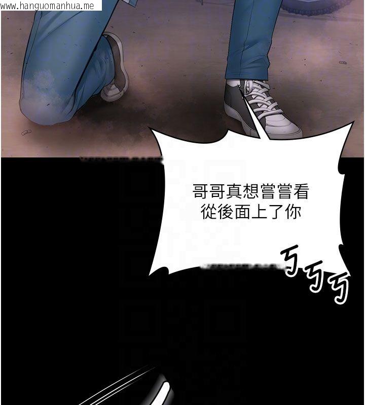 韩国漫画守护妳韩漫_守护妳-第35话-流氓的妓女母亲在线免费阅读-韩国漫画-第93张图片
