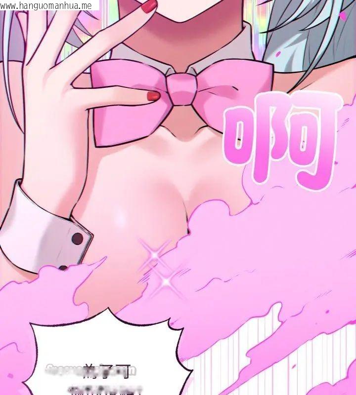 韩国漫画神秘的桌游韩漫_神秘的桌游-第1话在线免费阅读-韩国漫画-第75张图片