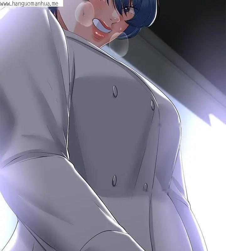 韩国漫画与初恋的意外同居韩漫_与初恋的意外同居-第69话在线免费阅读-韩国漫画-第142张图片