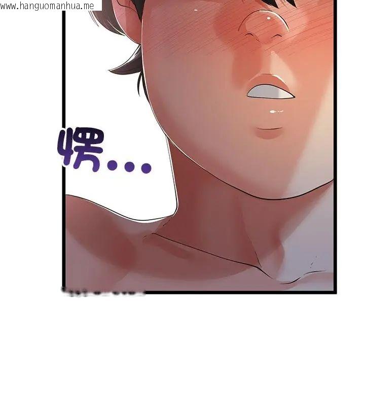 韩国漫画与初恋的意外同居韩漫_与初恋的意外同居-第69话在线免费阅读-韩国漫画-第46张图片