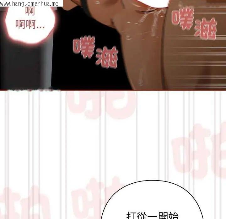 韩国漫画调教开关：第二季韩漫_调教开关：第二季-第40话在线免费阅读-韩国漫画-第54张图片