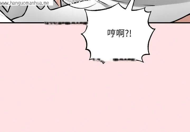 韩国漫画神秘的桌游韩漫_神秘的桌游-第3话在线免费阅读-韩国漫画-第101张图片