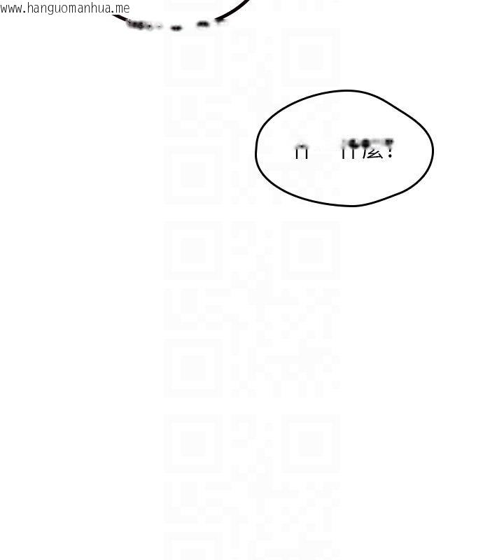 韩国漫画诅咒性转物语韩漫_诅咒性转物语-第31话-欲求不满的梓涵在线免费阅读-韩国漫画-第112张图片