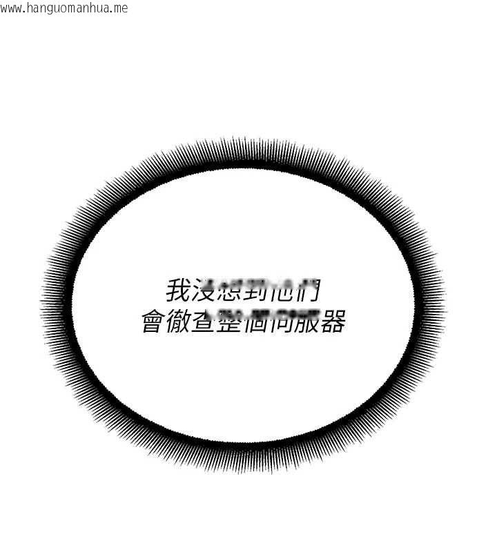 韩国漫画校园禁播角落韩漫_校园禁播角落-第39话-为了世玮挺身而出!在线免费阅读-韩国漫画-第83张图片