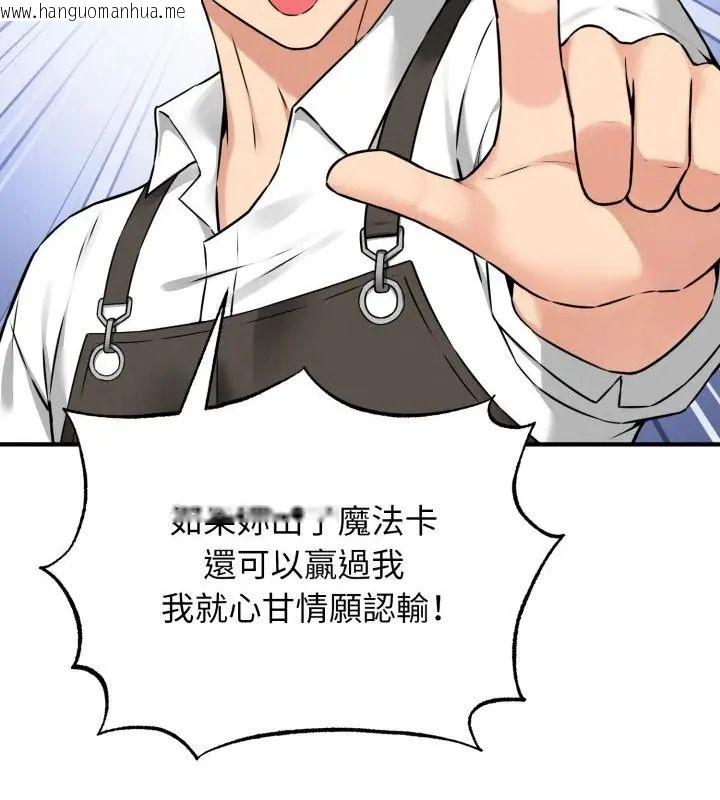 韩国漫画神秘的桌游韩漫_神秘的桌游-第1话在线免费阅读-韩国漫画-第166张图片