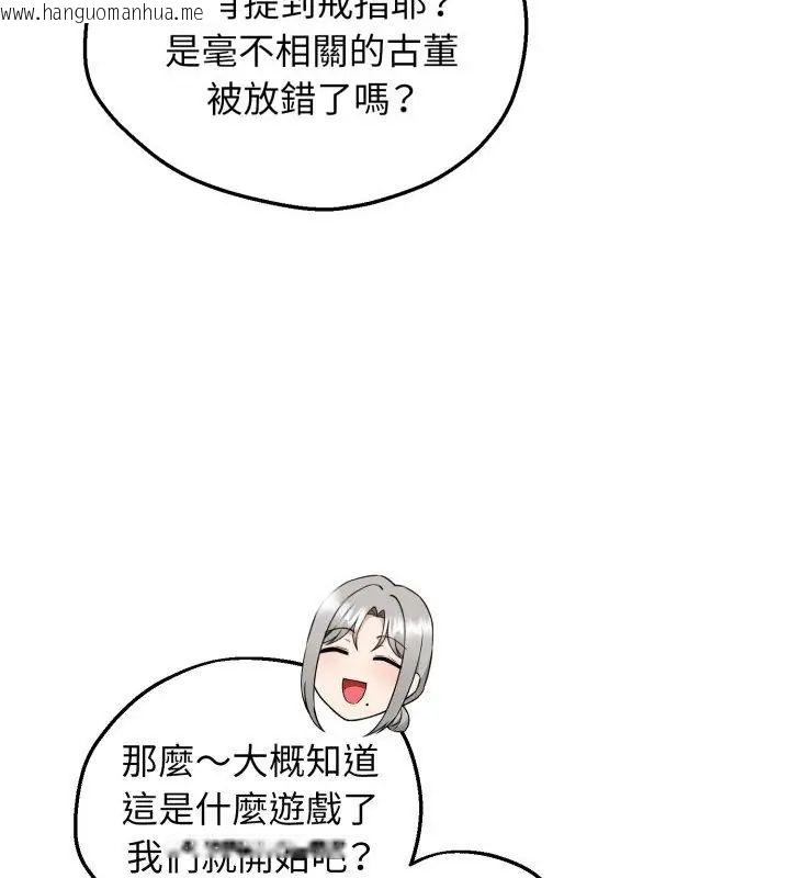 韩国漫画神秘的桌游韩漫_神秘的桌游-第1话在线免费阅读-韩国漫画-第256张图片