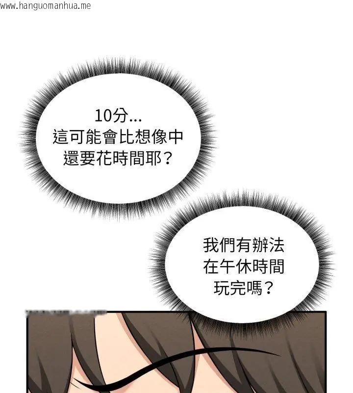 韩国漫画神秘的桌游韩漫_神秘的桌游-第1话在线免费阅读-韩国漫画-第243张图片