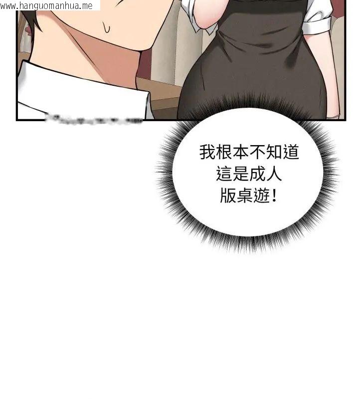 韩国漫画神秘的桌游韩漫_神秘的桌游-第2话在线免费阅读-韩国漫画-第16张图片